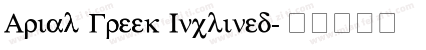 Arial Greek Inclined字体转换